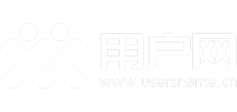 用户网